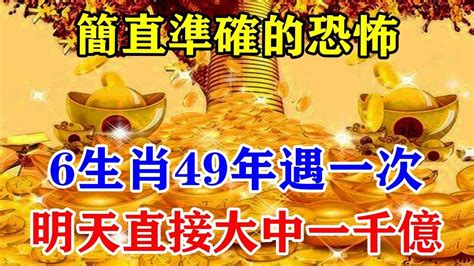 49年次屬什麼|【49年次生肖】49年次生肖一次搞定！西元年份、生肖、年齡對。